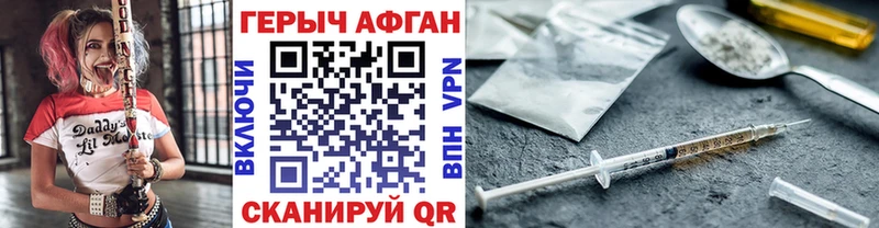 ГЕРОИН белый Порхов