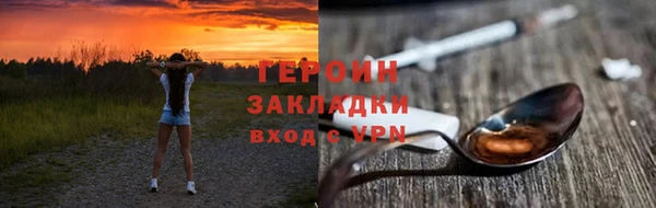 героин Вязники